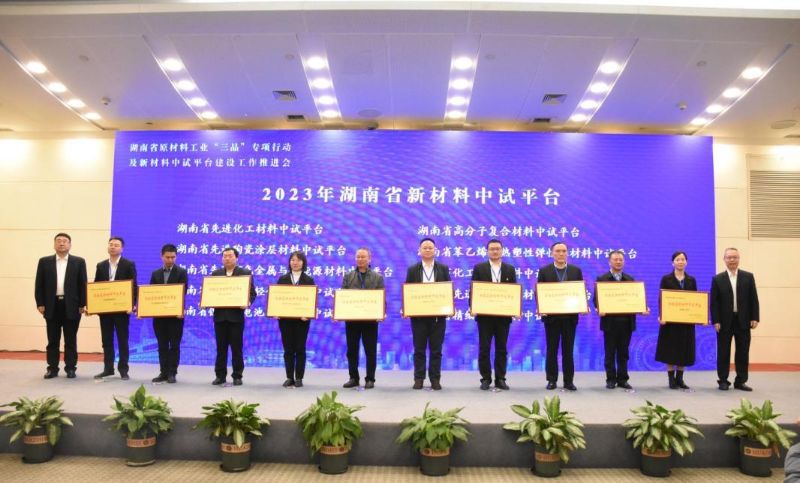 雙陽高科獲省級新材料中試平臺稱號，助力新材料產業高質量發展